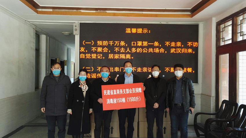 守望相助共战“疫”——民建省委直属商务支部向太湖县捐赠防护物资
