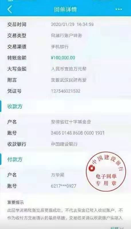 同心抗疫 我们在一起 ——民建安庆市大观区委在行动