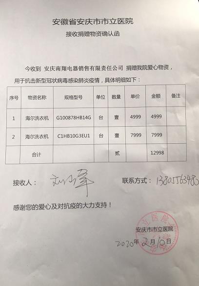 战疫情守望相助 安庆民建在行动（十四）----安庆宜秀民建会员企业百科实业为战胜疫情保驾护航