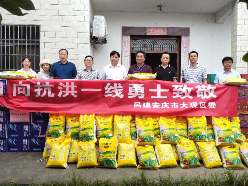 民建安庆市大观区委主委白永飞带队赴抗洪一线慰问