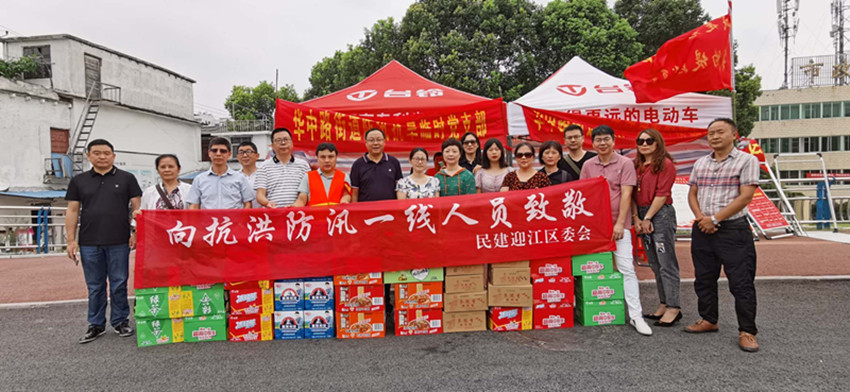 民建安庆市迎江区委赴防汛抢险一线慰问干部群众