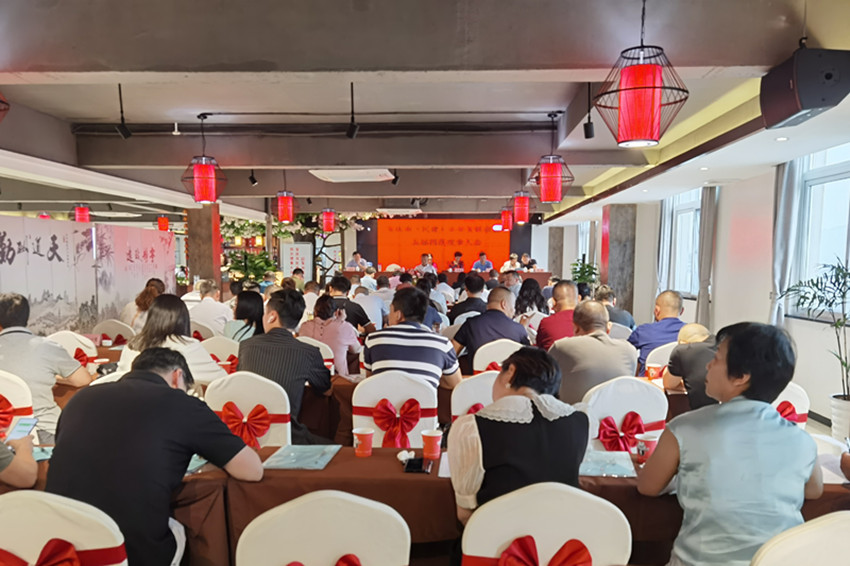 安庆市（民建）企业家联谊会召开五届四次理事大会