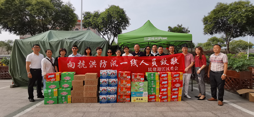 民建安庆市迎江区委赴防汛抢险一线慰问干部群众