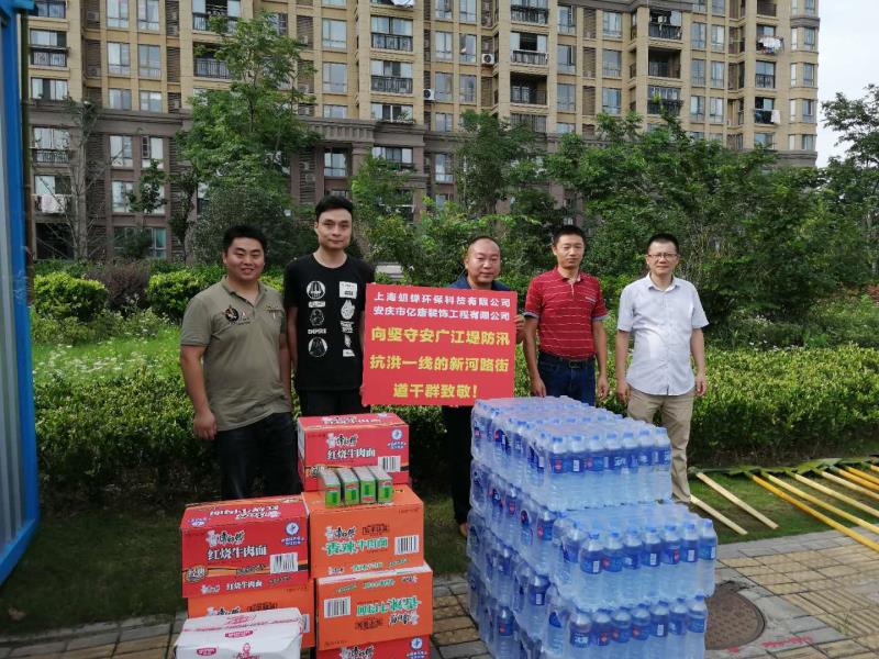 安庆宜秀民建会员慰问防汛抢险值守人员