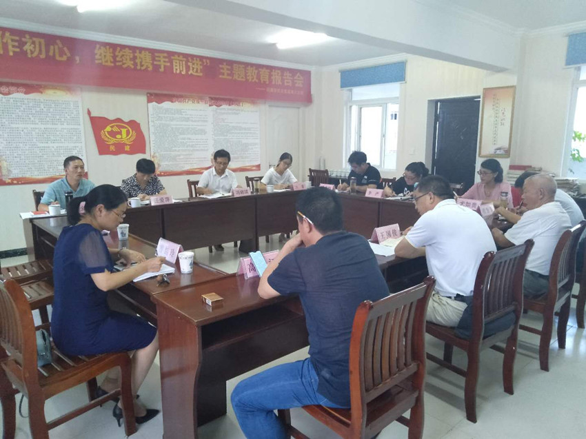 民建安庆市委直属六支部召开会员大会