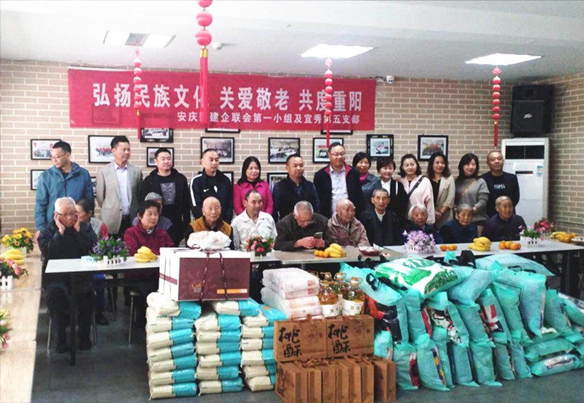 心系敬老院    情暖老人心 ----安庆民建企联会第一组和宜秀区委五支部联合开展敬老活动