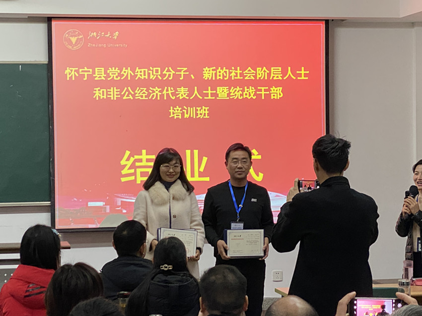 民建安庆市委直属八支部会员参加怀宁县党外知识分子学习培训班