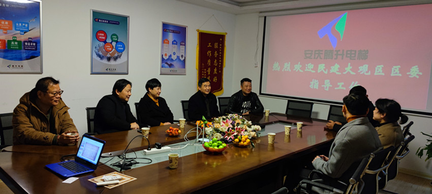 新春大走访，助力开门红----民建安庆市大观区委、市企工委联合走访调研新会员企业