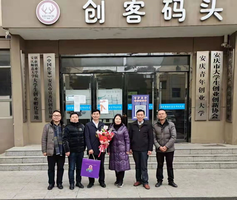 民建安庆市宜秀三、四支部新春走访慰问会员