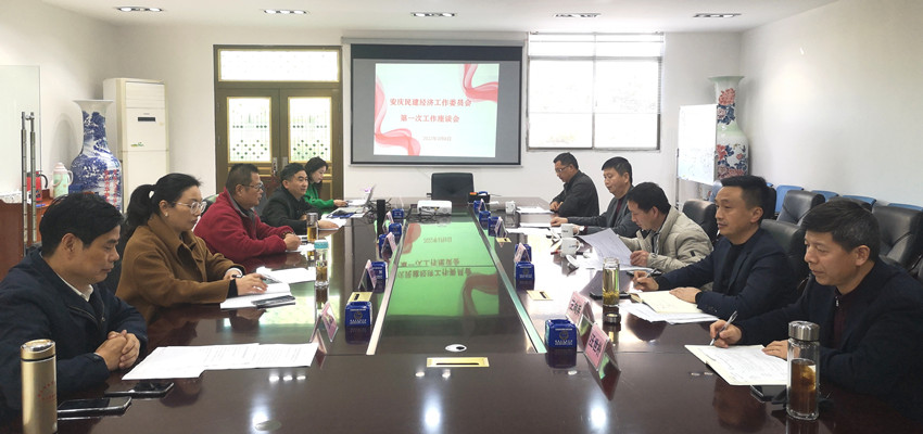 民建安庆市委经济工作委员会召开2022年第一次工作座谈会