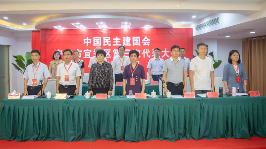 朱菊云出席民建安庆市宜秀区第三次代表大会