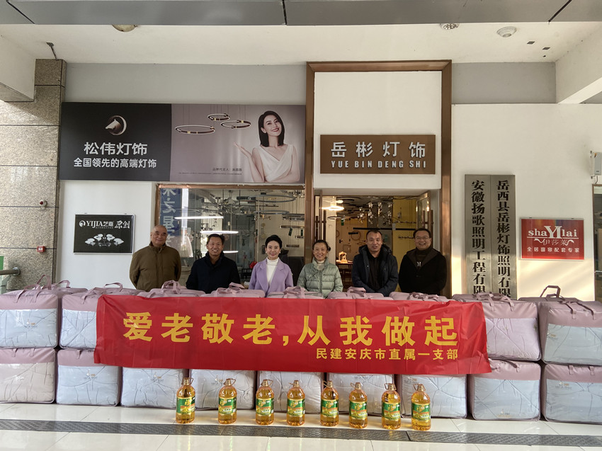 民建安庆市委直属一支部——回报家乡，造福桑梓。