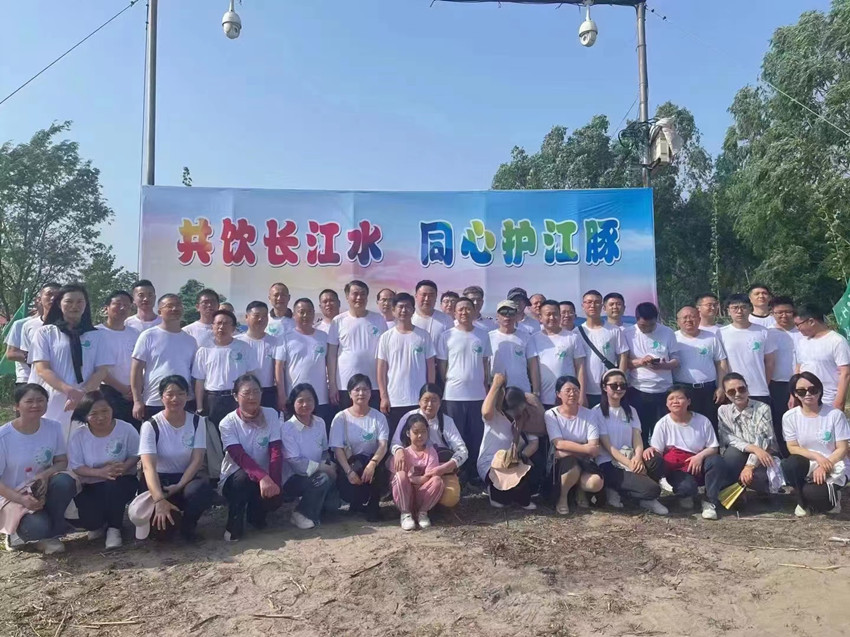 民建安庆市委直属九支部参加“共饮长江水 同心护江豚”公益活动