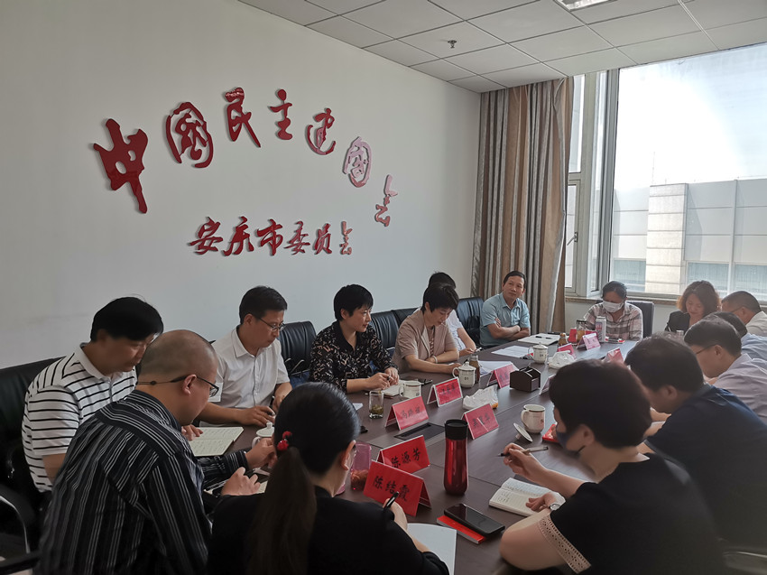 民建安庆市委会召开 “凝心铸魂强根基、团结奋进新征程”主题教育动员会