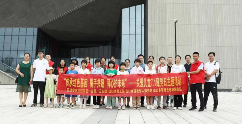民建安庆市迎江区委一、五支部联合开展主题活动