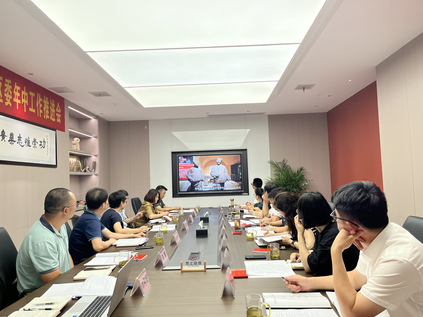 民建大观区委召开“凝心铸魂强根基、团结奋进新征程”主题教育学习会