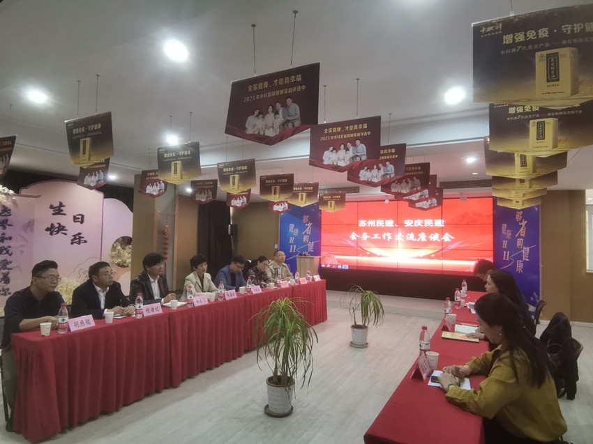 “对标沪苏浙 安庆见行动”——民建安庆市委会赴苏州开展党派自身建设工作调研