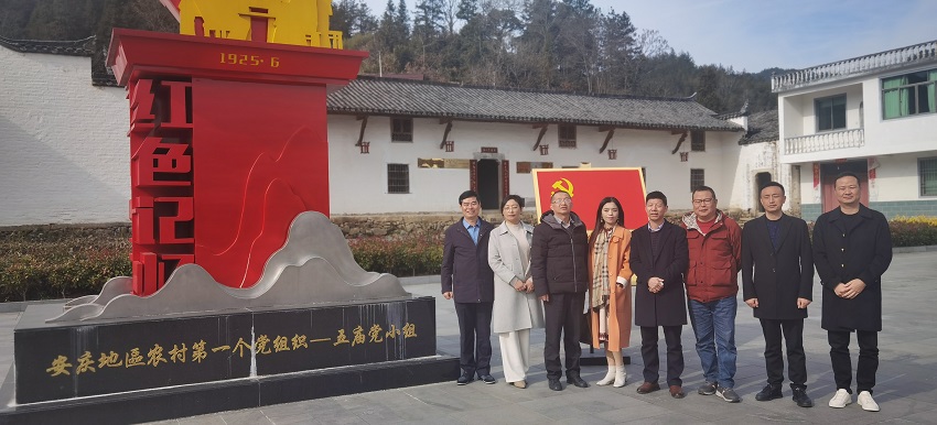 民建安庆市经济工作委员会开展“凝心聚力强根基、 团结奋进新征程”主题教育交流活动