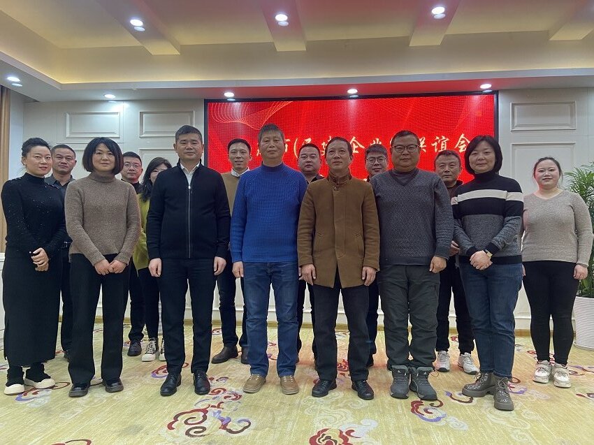 安庆市（民建）企业家联谊会召开年终总结工作会议