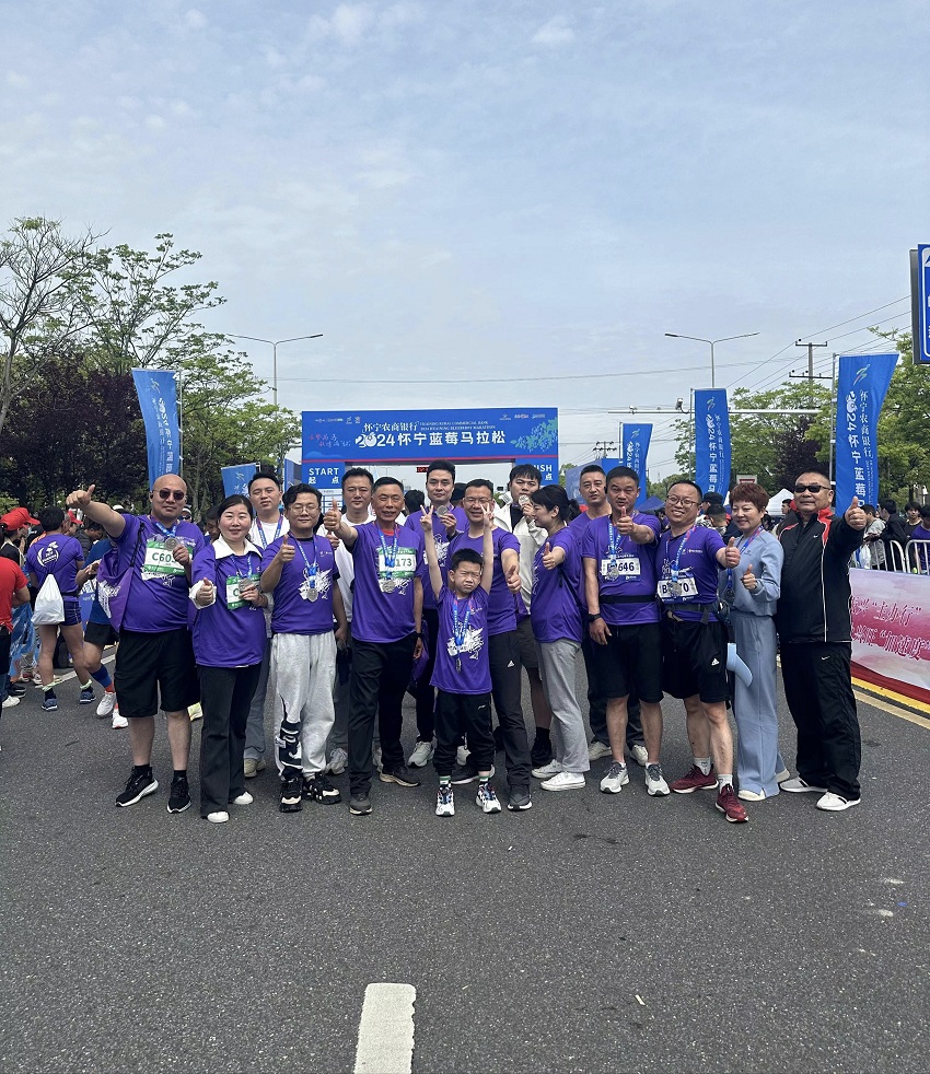 民建宜秀区委三、五支部组织会员参加怀宁蓝莓马拉松