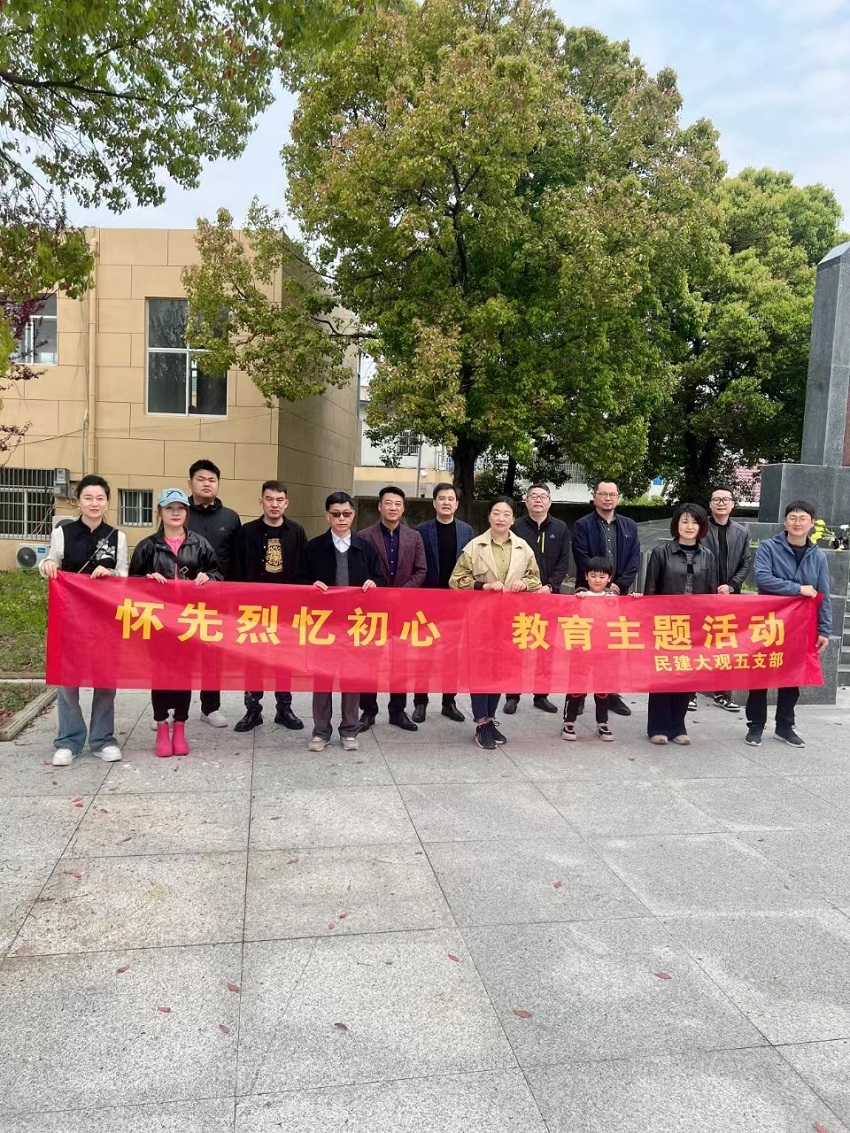 民建大观区委五支部赴?？谡蚩购焐逃疃? /><br />
</span>
</p>
<p class=