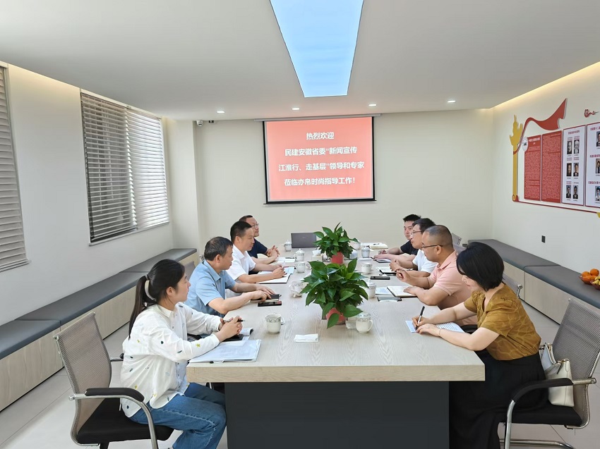 民建安徽省委会“新闻宣传江淮行、走基层”活动 走进安庆