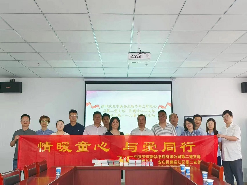 情暖童心，与爱同行