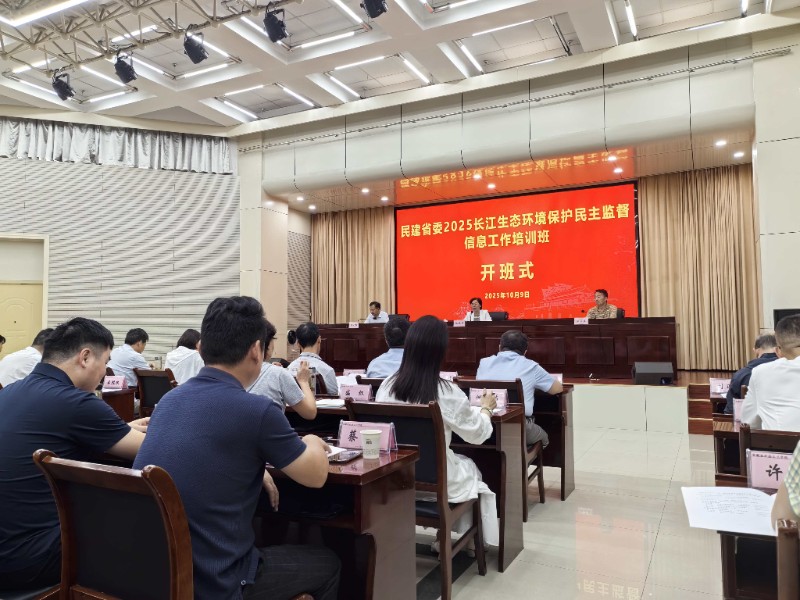 1民建安庆市委会组织会员参加民建省委会信息工作培训班