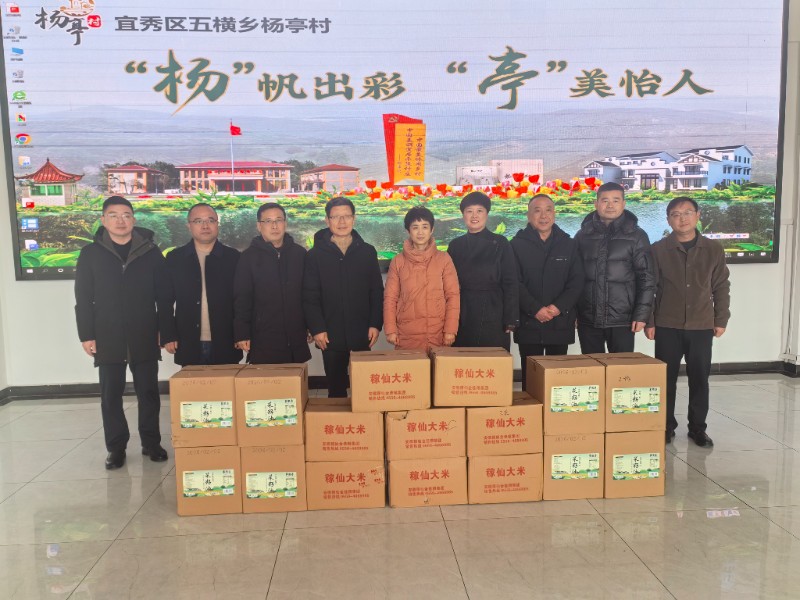 1朱菊云率队赴五横乡杨亭村开展节前慰问